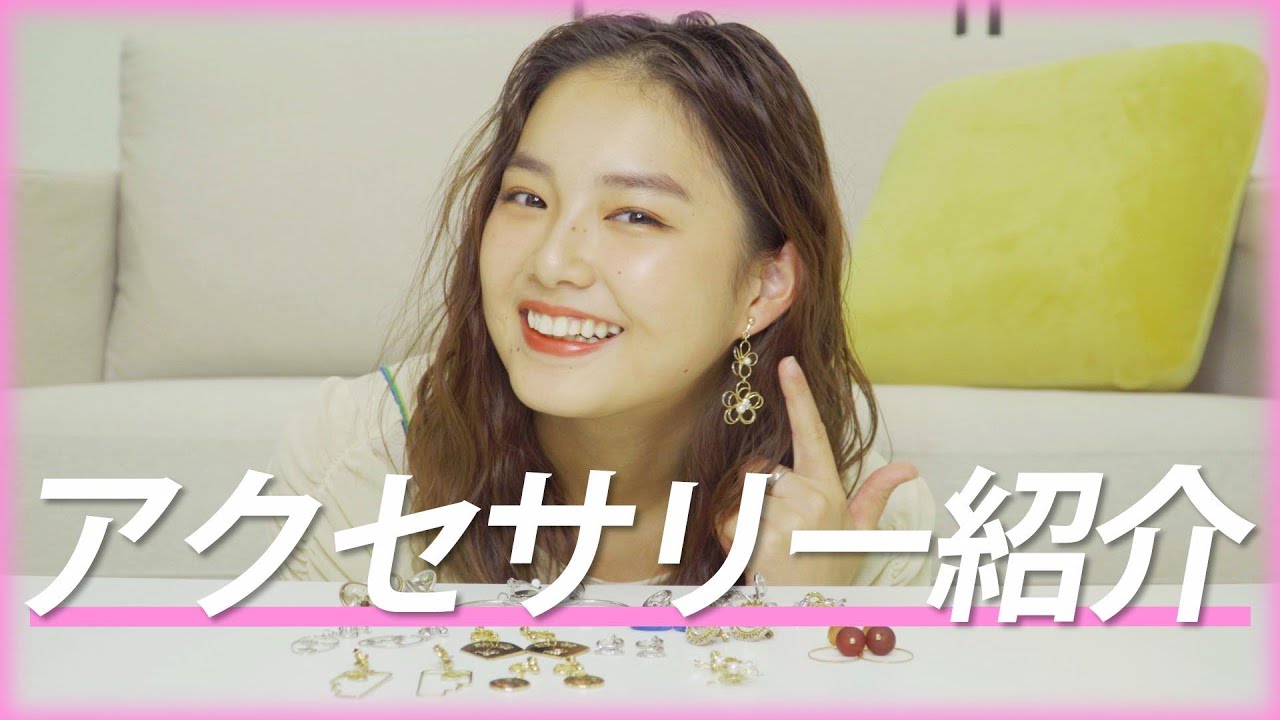 【アクセサリー紹介】セブンティーンモデル箭内夢菜が紹介するイヤリングやリングなど！ファンから頂いたプレゼントも！？