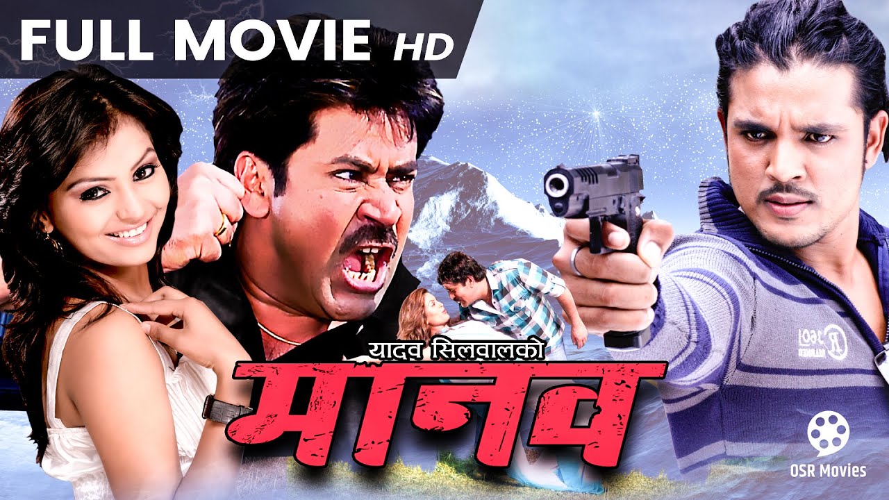 MANAV || Nepali Full Movie|| Saroj Khanal, Tripti Nadkar, Prajwal Giri, Deepshikha, Sweta