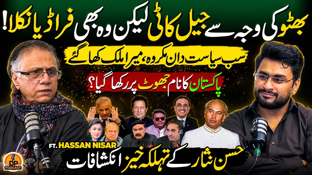 Pakistan Was Built on a Lie? Bhutto, Jail & the Truth | Ft. Hassan Nisar | DP Podcast