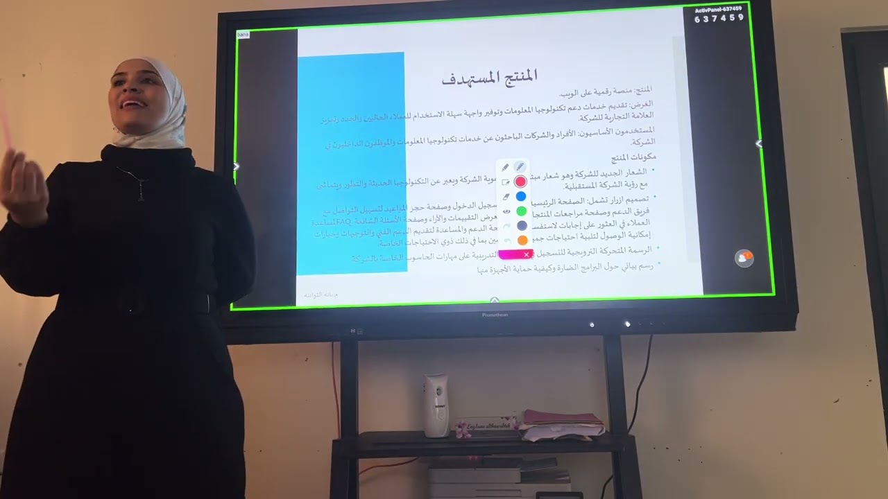 مقدمة في الرسومات الهدف ب الجزء الرابع