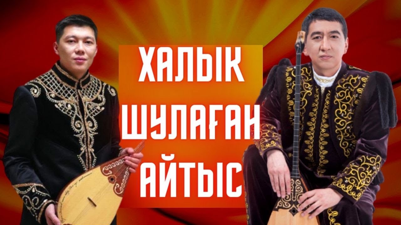 ЕЛ РИНАТТЫ ҚОЛДАП ШУЛАП КЕТТІ !!!  РИНАТ ЗАЙЫТОВ ПЕН МЕЙІРБЕК СҰЛТАНХАН АЙТЫСЫ  РИНАТ ЗАИТОВ