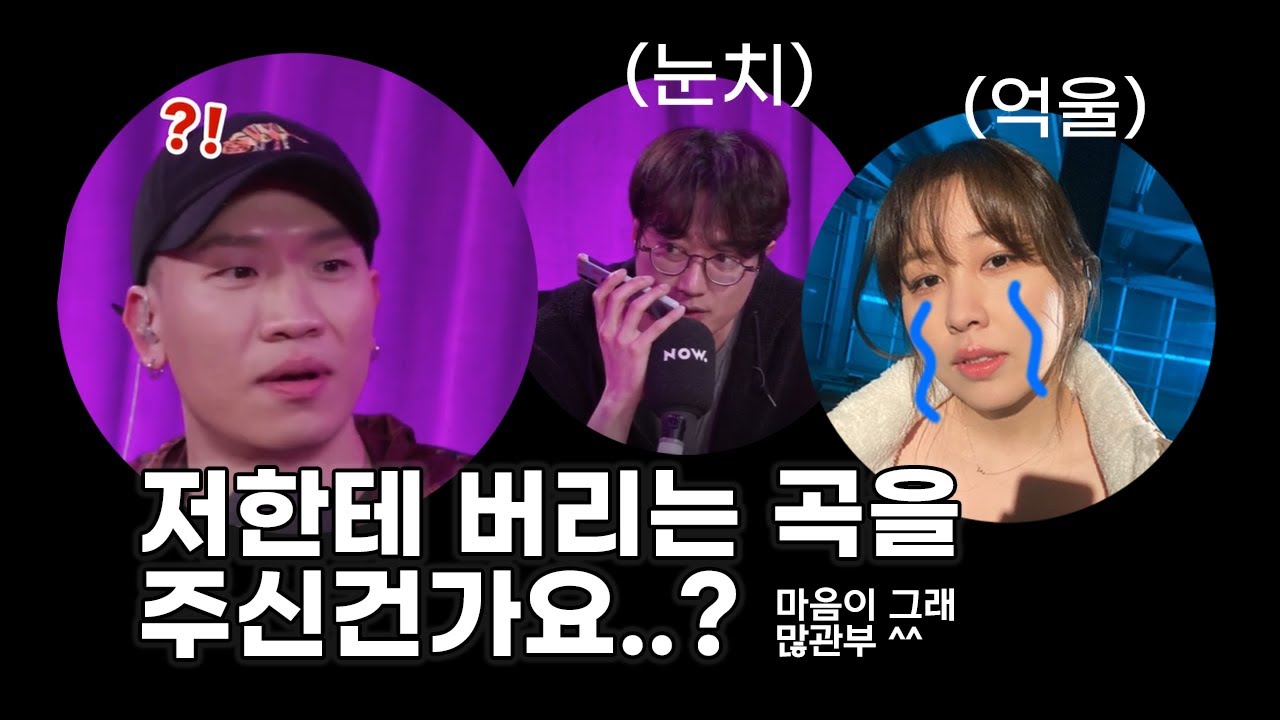 권진아가 '마음이 그래'를 개코와 같이 부르게 된 이유