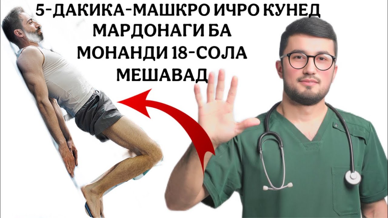 Натичаашро зуд хис мекунен!