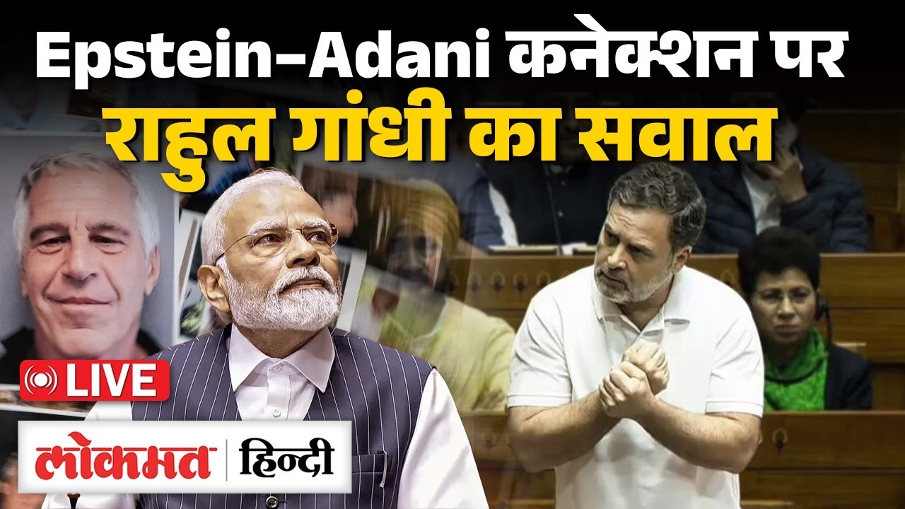 Parliament Budget Session : 'मुझे बोलने नहीं दिया...', संसद में भड़के Rahul Gandhi | Congress | RC