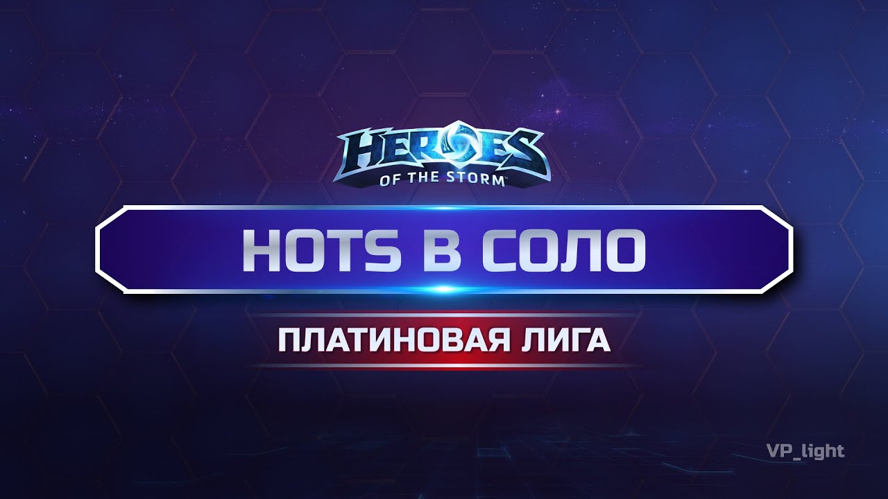 Продолжаем стрим-марафон в лучшей мобе