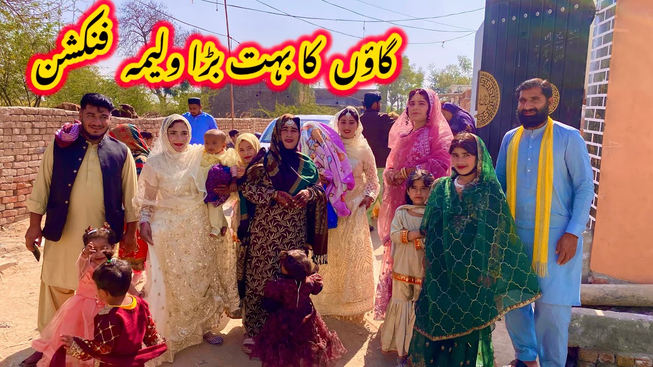Gaon mein waleemyka bahut bada function | nabeela Rashid vlog 
