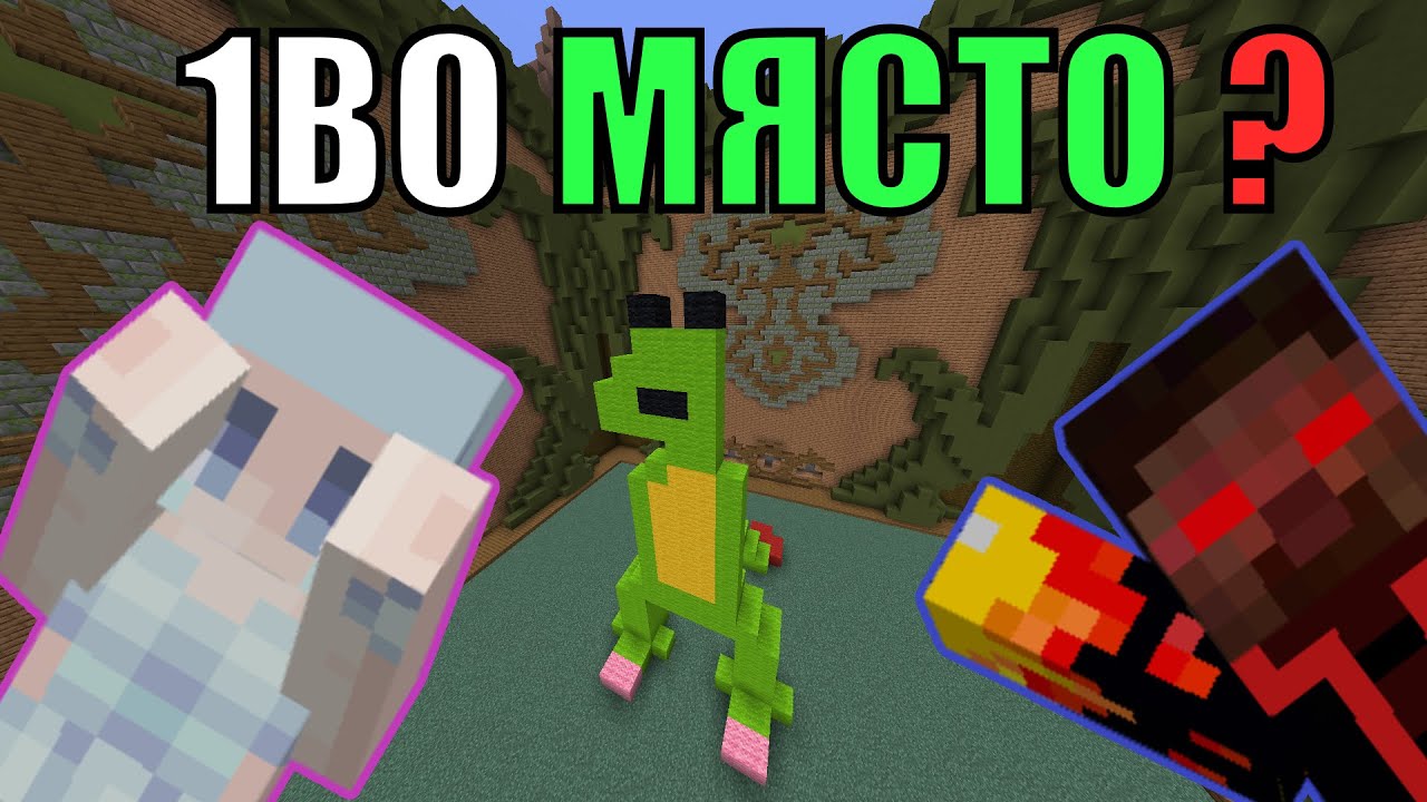 ПОСТРОИХМЕ ДРАКОН В МАЙНКРАФТ 😱 (Build Battle)