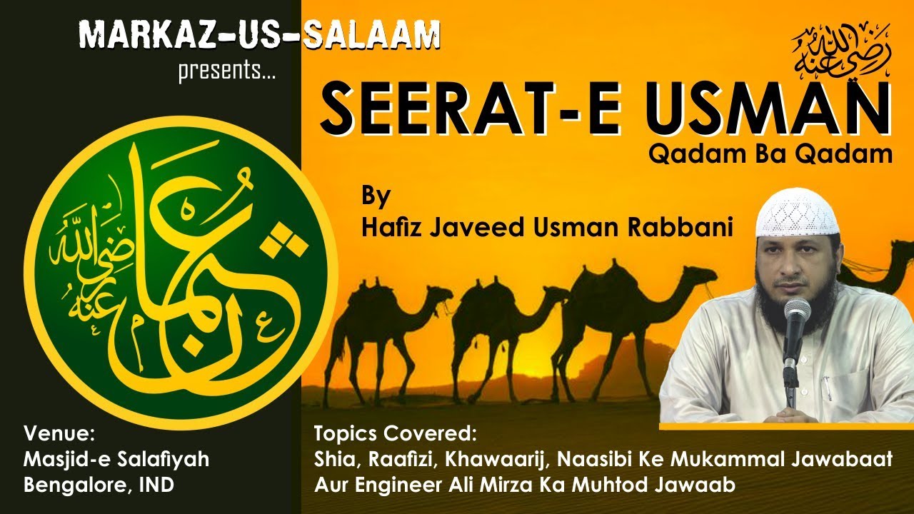 Seerat-e Usman Bin Affan (ra) Qadam Ba Qadam | By Hafiz Javeed Usman Rabbani