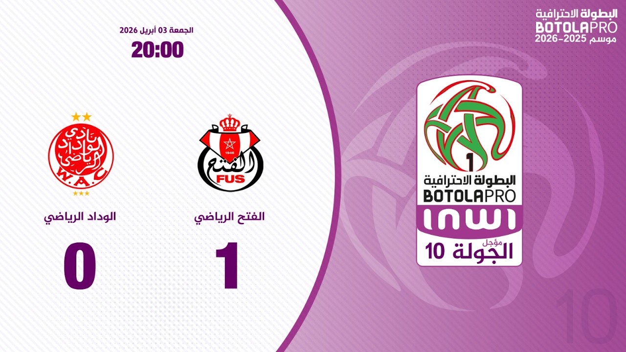 البطولة الوطنية الاحترافية 