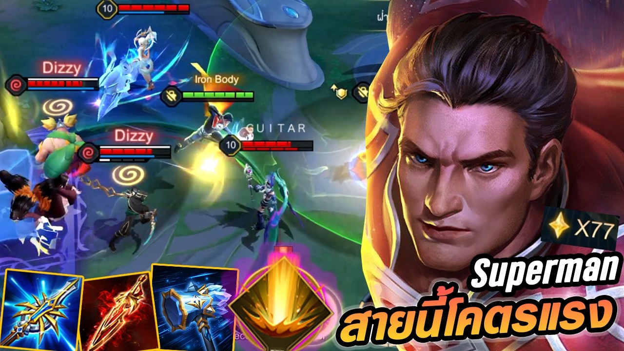 RoV : Superman ไต่แรงค์ตัวแหวกเมต้า เซ็ททำลายตัวบางโคตรเถื่อน! - Hutton
