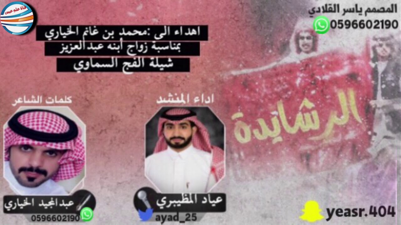 | الفج السماوي |مهداء الى:محمد ابن غانم الخياري : كلمات : عبدالمجيد الخياري :أداء: عياد المظيبري
