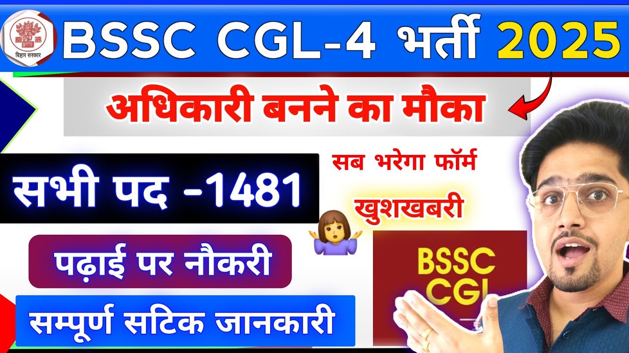 नया नोटिस/भर्ती 2025 BSSC CGL-4 Vacancy Orignal Details By Anand Sir | Post-1481 Syllabus/Best Post