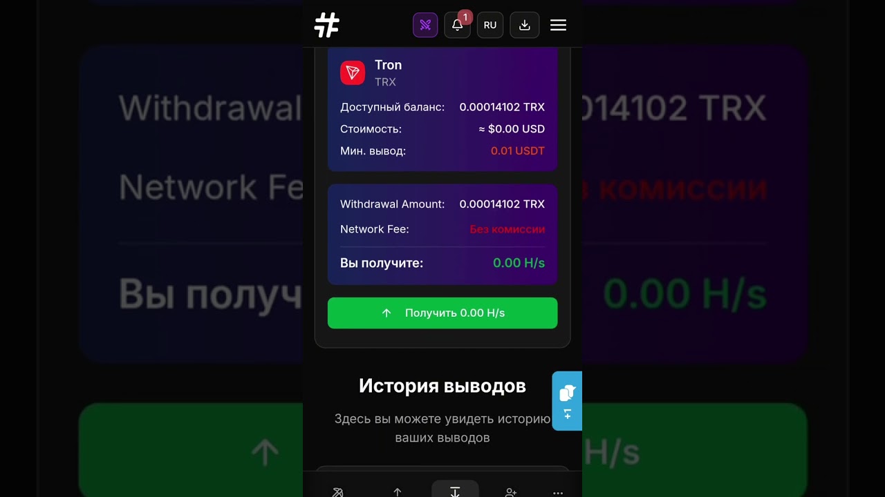 HashUp — это гибридная майнинг платформа, которая объединяет монетизацию трафика