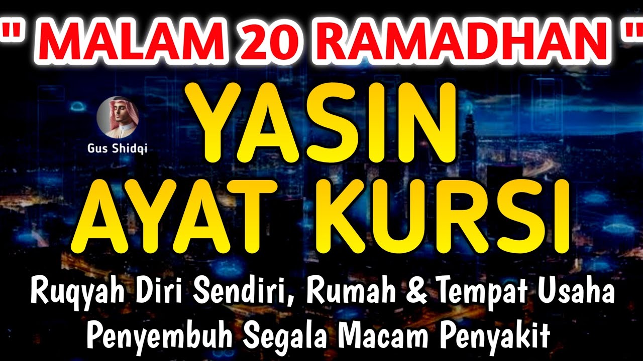 Putar Ayat ini Di Bulan Ramadhan - Hajad Dikabulkan, Perlindungan Diri, Rumah & Tempat Usahaأٰمِيْنَ