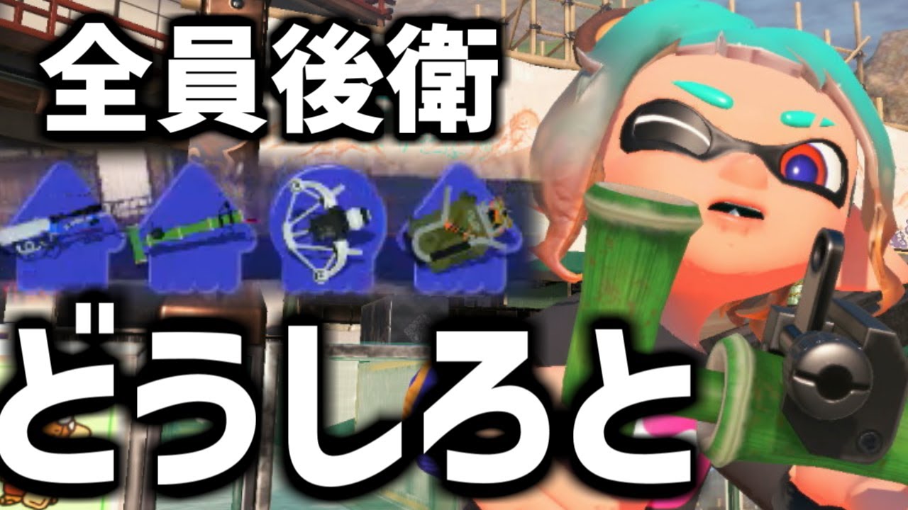 俺が前衛だアアアアアアアアアアアアアア🎍竹レッティ#03🎍【splatoon3】【爆速ゆっくり実況】