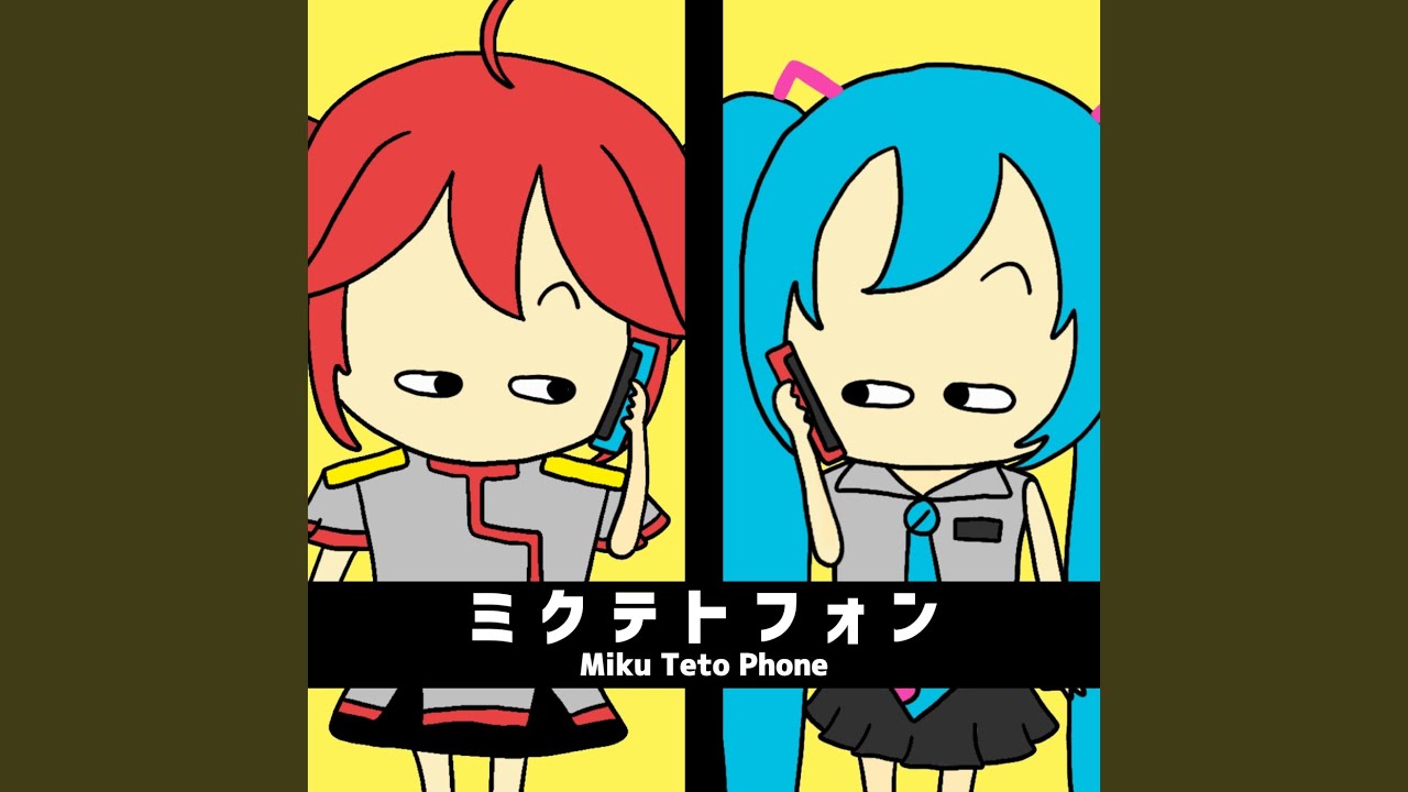 ミクテトフォン (feat. 初音ミク & 重音テト)