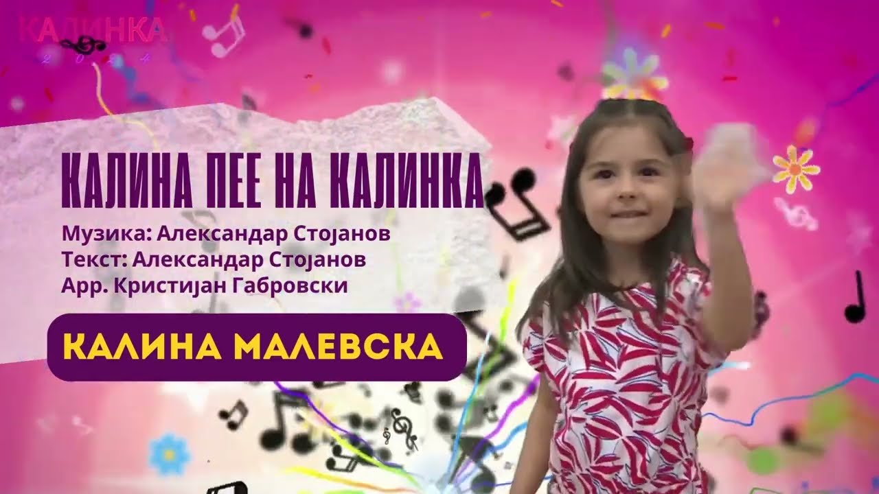 KALINKA 2024 / 11 KALINA PEE NA KALINKA - Kalina Malevska