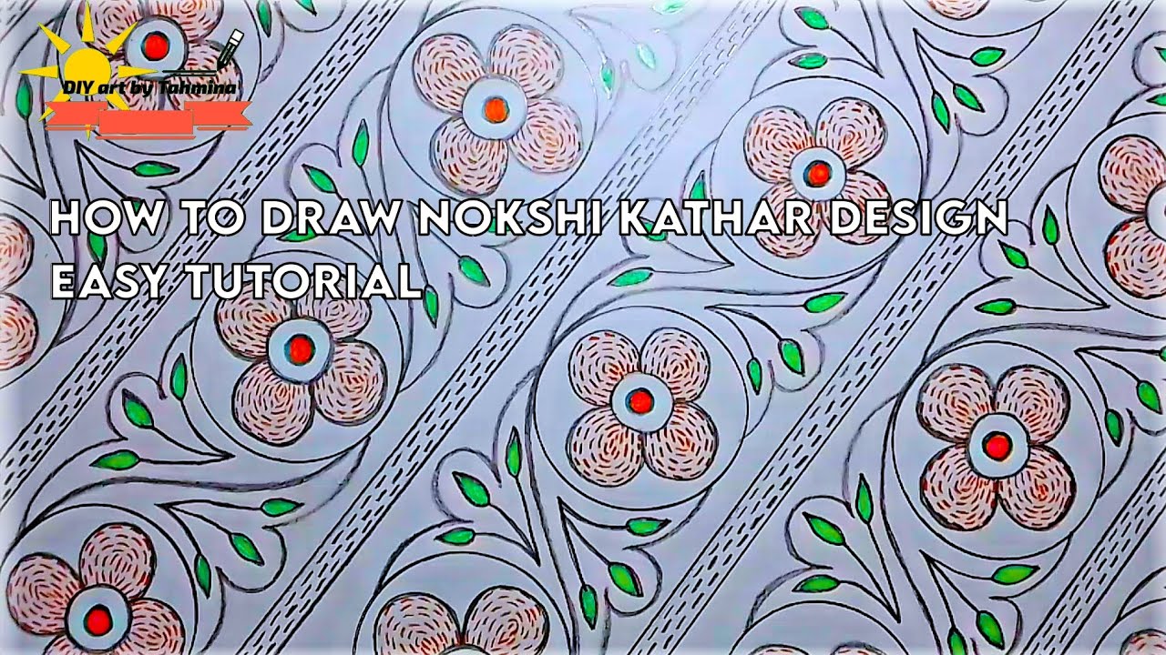 কাথার ডিজাইন আঁকার সহজ টিউটোরিয়াল। how to draw a Kantha design easy tutorial