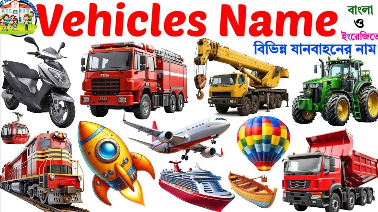 Land Transports Name🚙🛺| Learn 20 Land Vehicles Name in English with Pictures |Name of Land Transport