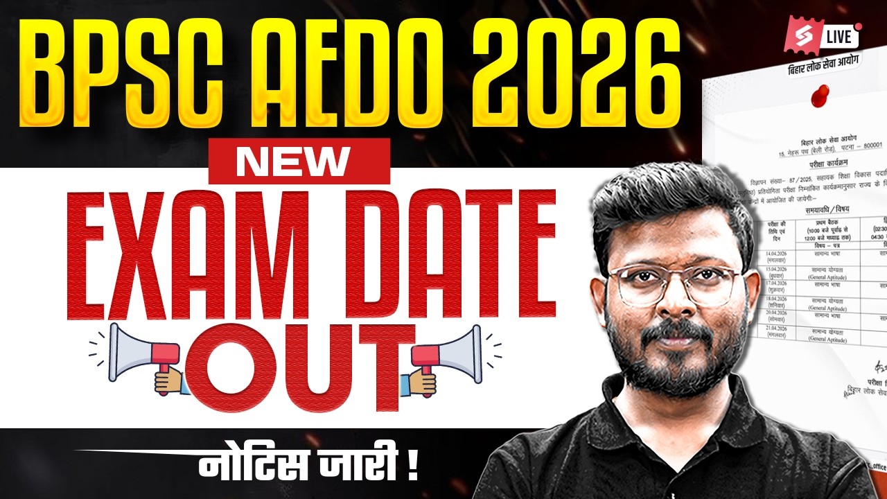 BPSC AEDO Exam Date 2025 | AEDO Exam Date OUT | BPSC AEDO 2025 Exam Date | BPSC AEDO Exam Date 2026