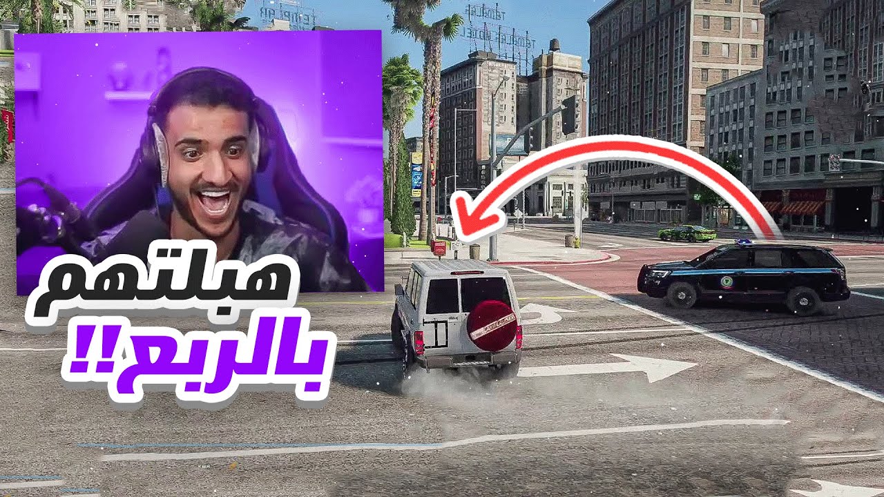 تهبيل الربع بالعساكر🤯🔥 (سرقت ربع المباحث😱!!) || قراند الحياة الواقعية🔥