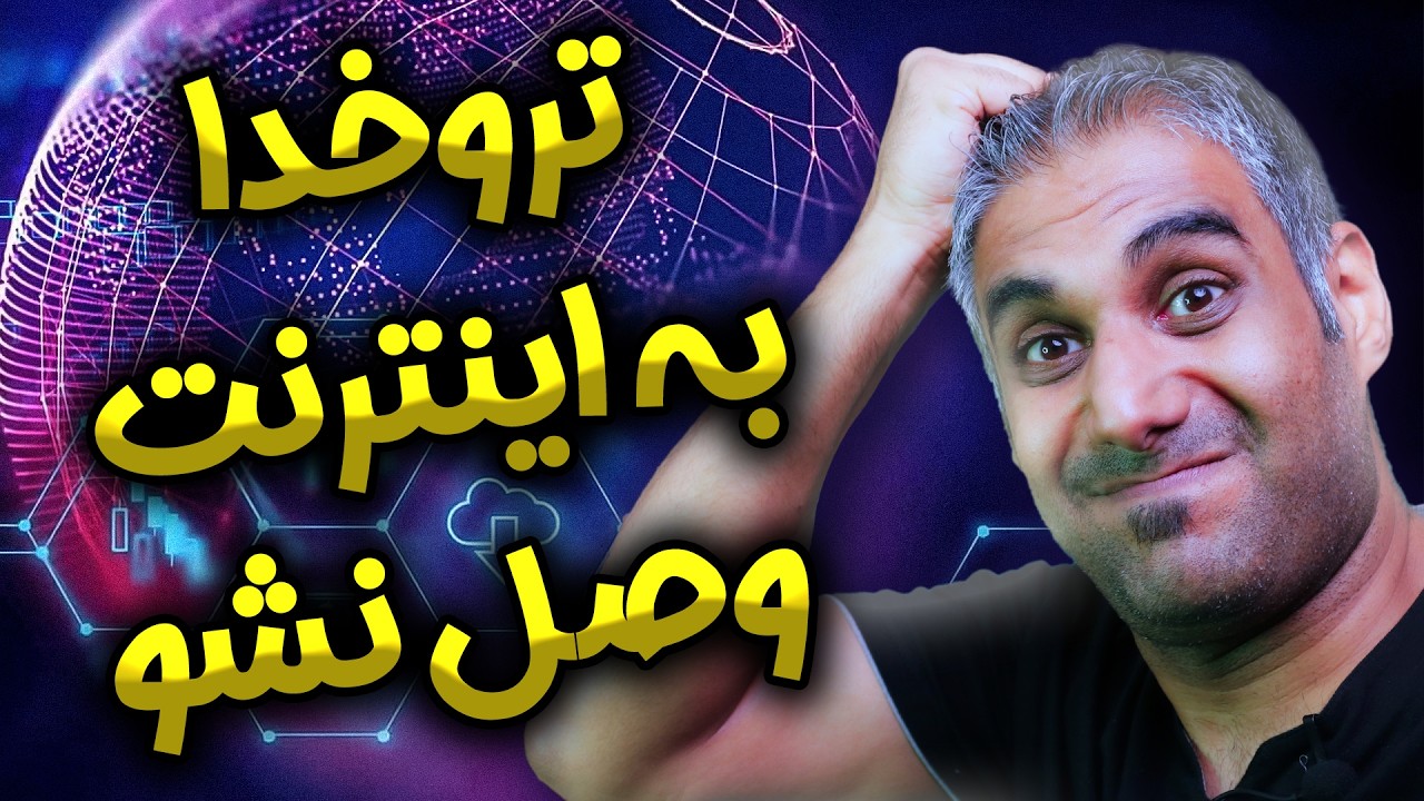 قطع دسترسی برنامه‌ به اینترنت | آموزش کار با قوی ترین فایروال ویندوز