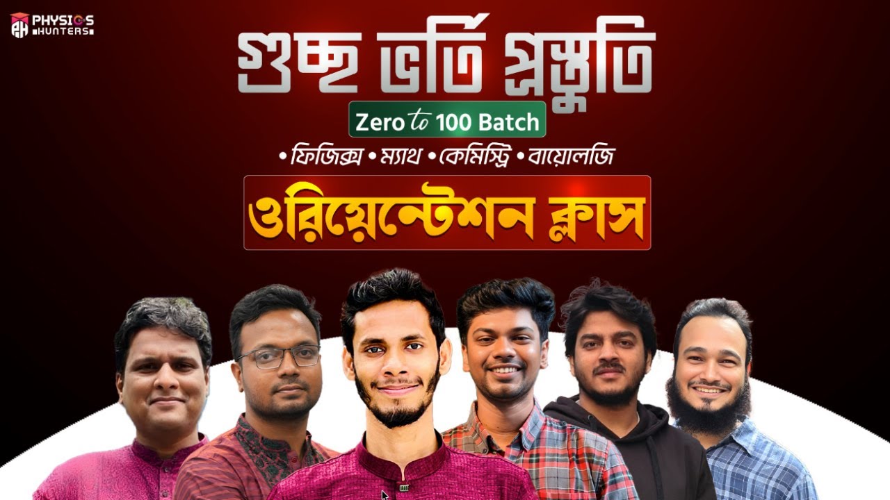 GST 0 To 100  Batch Orientation.