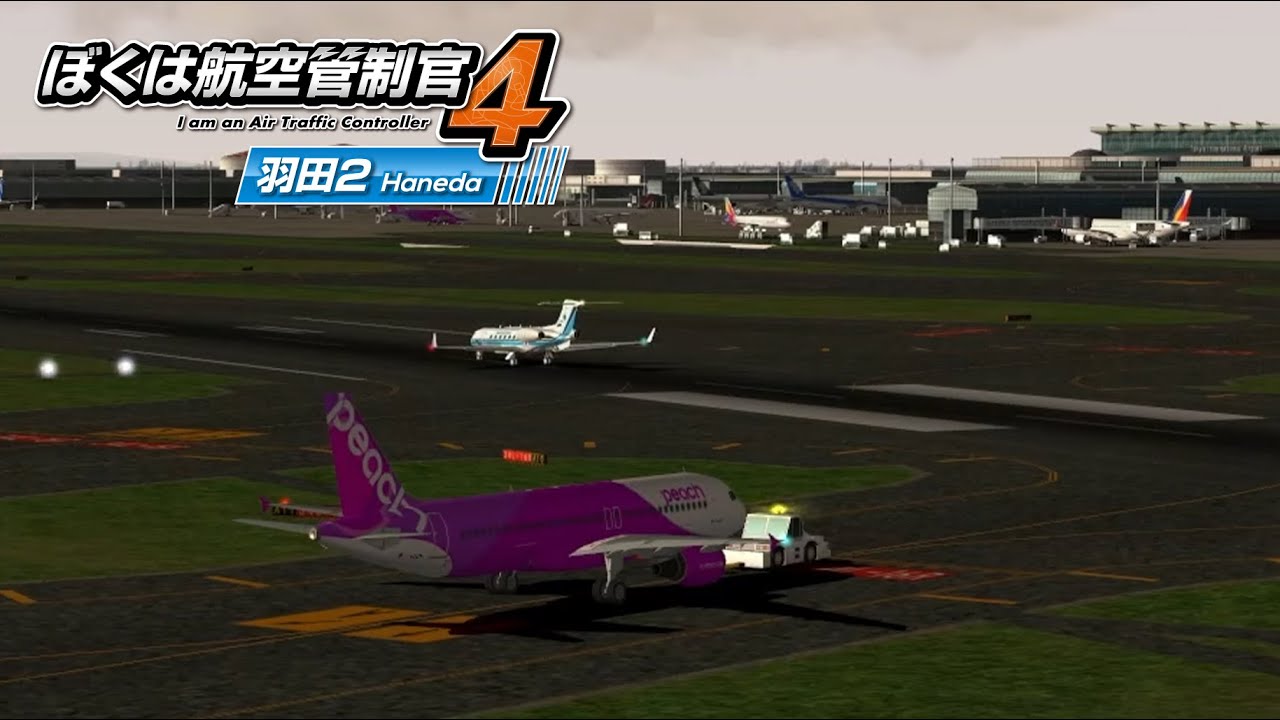 ぼくは航空管制官4 羽田2 ステージ7 | ATC4-RJTT2 Stage7 Rank S