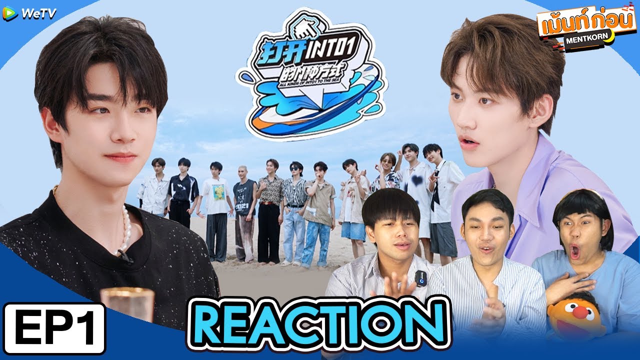 Reaction INTO1–All Kinds of INTO1 To The Sea [EP1] | เม้นท์ก่อนเข้านอน