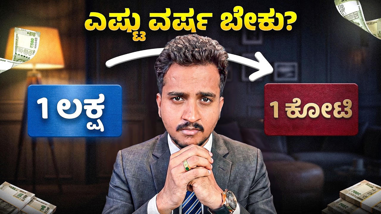 ಇದು ತುಂಬಾ ಕಷ್ಟ ಆದ್ರೆ... ಮಾಡಬಹುದು | It's Very Difficult... But Possible. By Team Angel Investments