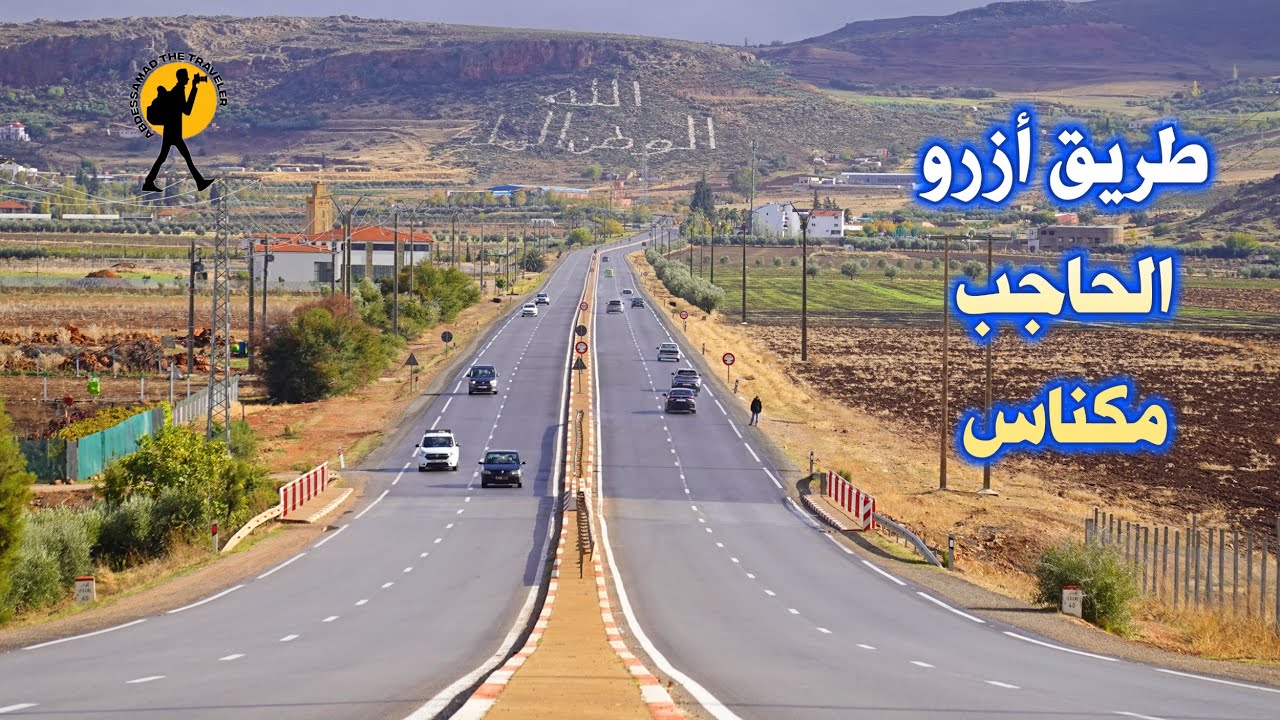 السياقة من مدينة أزرو الى مكناس مرورا بالحاجب وبوفكران جمال وسحر الطبيعة  ROAD AZROU MEKNES