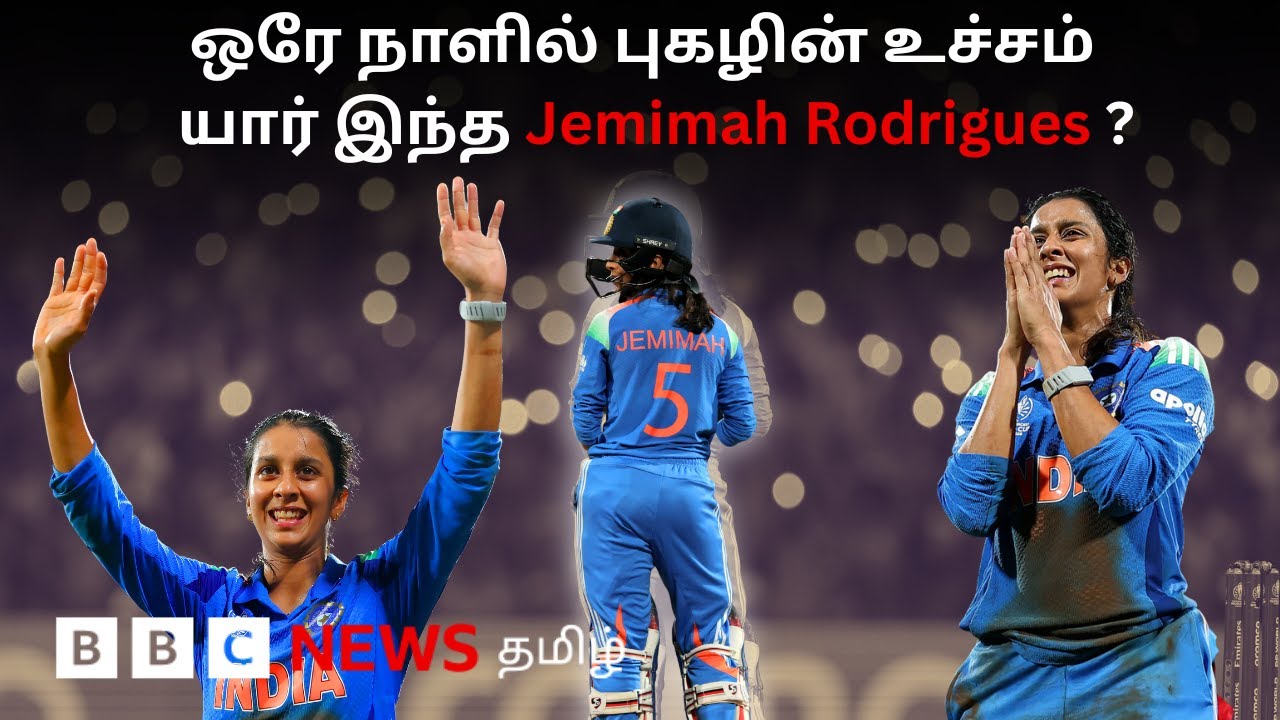 Kohli-ன் வார்த்தை தந்த திருப்புமுனை; Cricket உலகையே திரும்பி பார்க்க வைத்த Jemimah Rodrigues