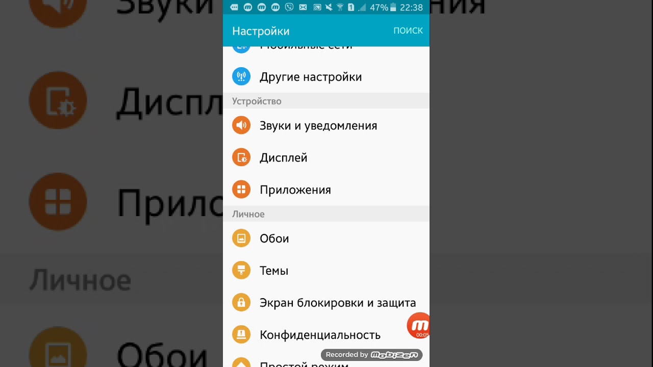 Как сделать другой экран TouchWiz!