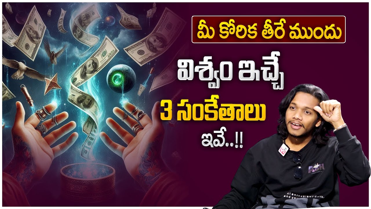 Vibrant Vamsi : 3 Powerful Universe Signs | How to Become a Rich | Money Management | Money Coach
