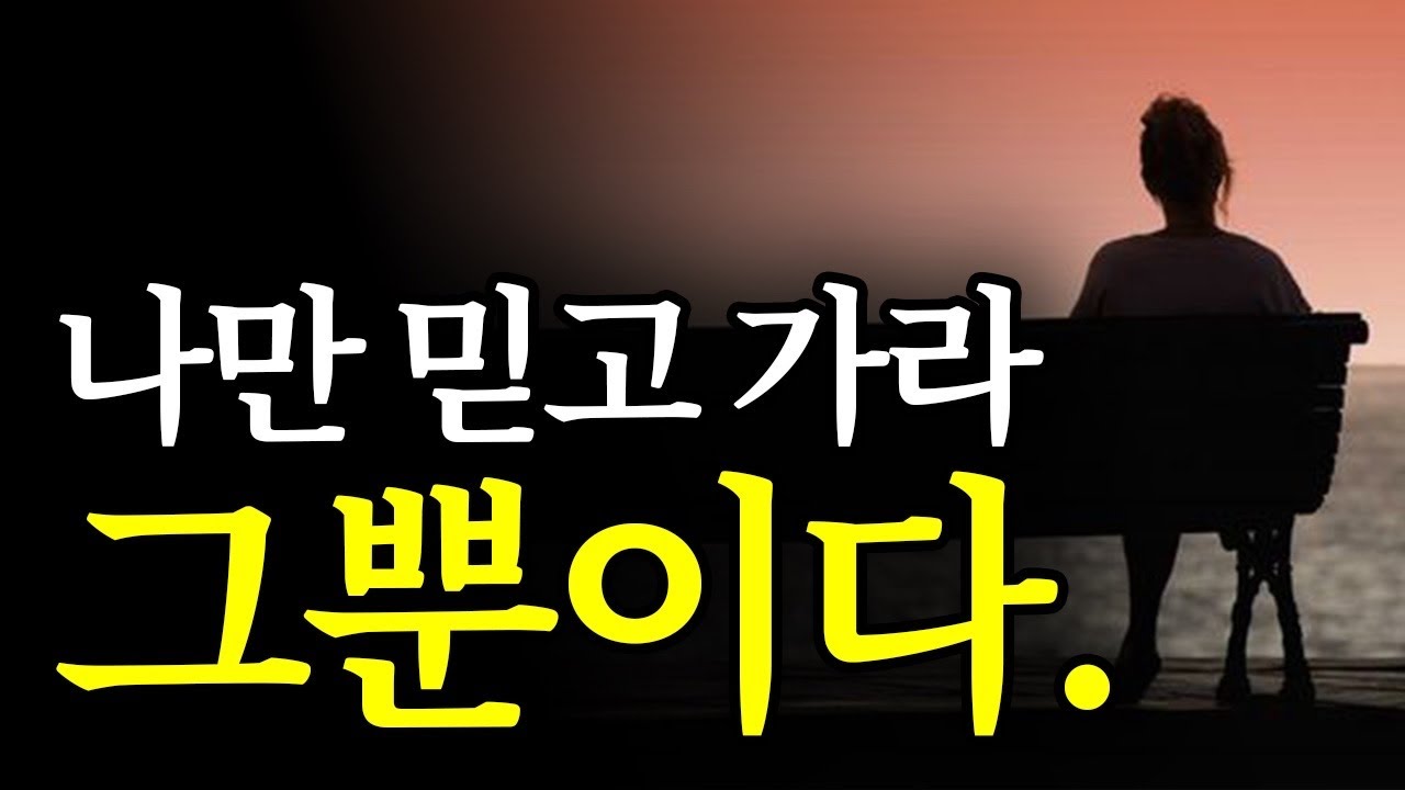 [서재 83] 인생이 불안하고 막막한 사람들을 위한 세계 1위 정신과 박사의 조언 | 박예진 '서른에 읽는 아들러'