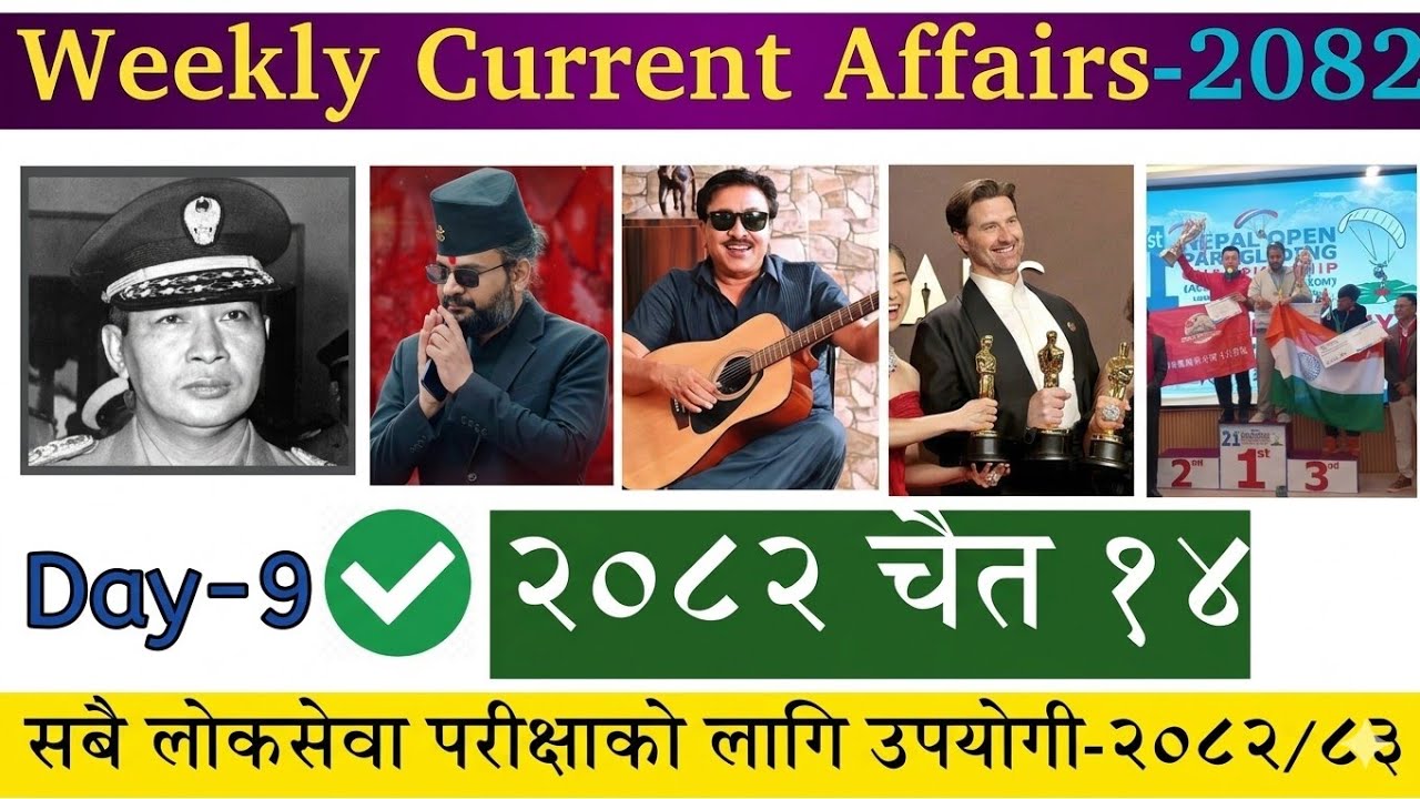 (🔴) Weekly Current Affairs -Gk Model Question 2082 | नयाँ पाठ्यक्रममा आधारित ❗️