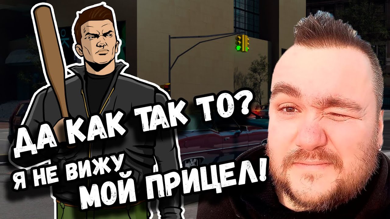 Влад Савельев заигрывает с бейбами и с нескольких попыток пытается проходить миссии