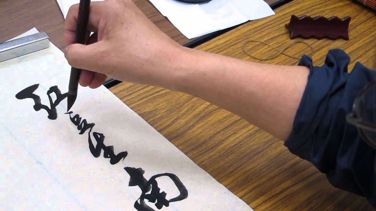 馮萬如老師康雅書法深造班示範王維"相思"執筆與運腕11/2013+字帖
