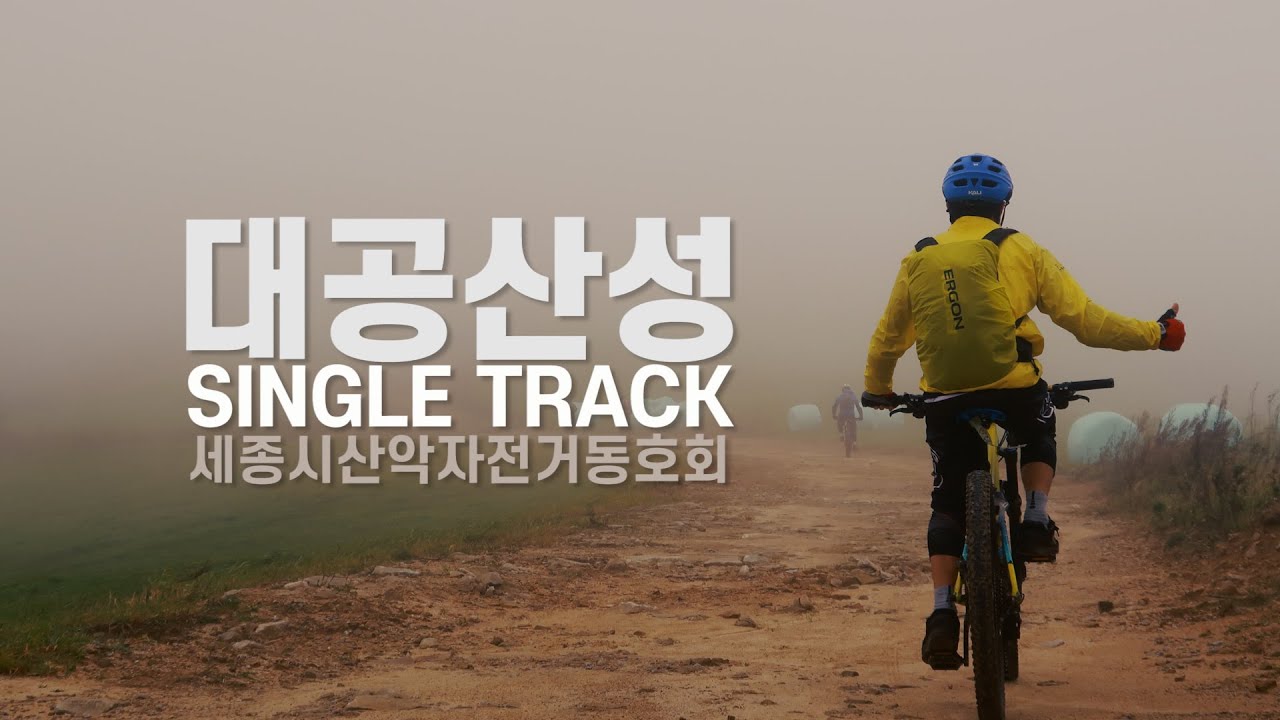 선자령 대공산성 Single Track Daegwallyeong S.Korea