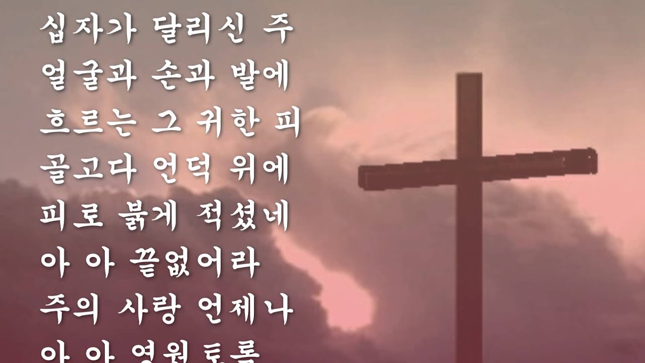 골고다 언덕 위에