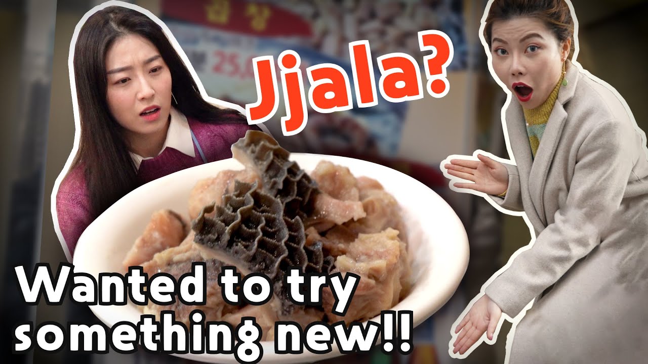 Have you got the guts to try? 아직도 짤.라. 못 먹어보셨어요? (feat. 중국 친구) | 김수민 sookim [ENG SUB]