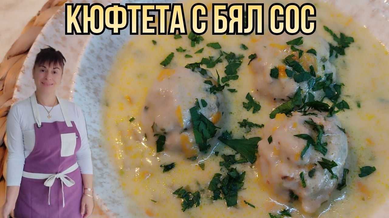 Кюфтета с бял сос, meatballs with white sauce, Fleischbällchen mit weißer Soße