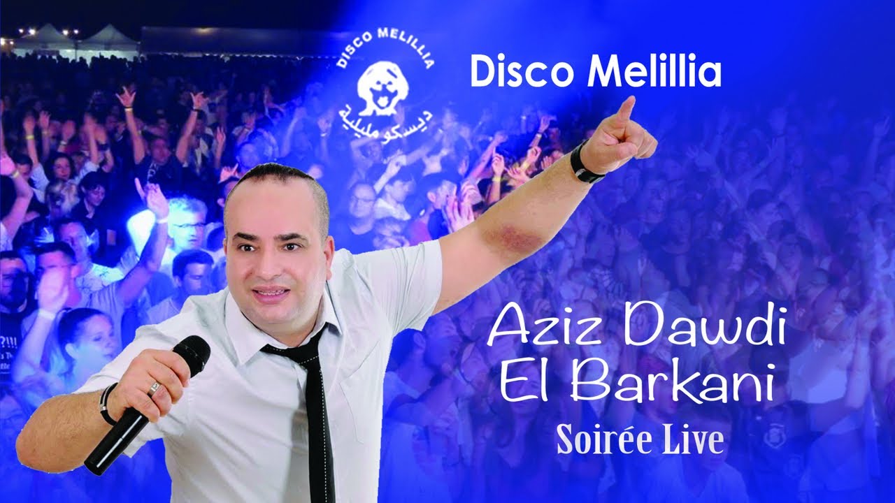 Aziz Daoudi - Soiree Live - Full Album - Rif, Chaabi, Reggada, Rai,حلى وأجمل وأروع سهرة