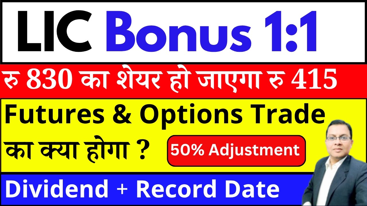 LIC BONUS I LIC SHARE DIVIDEND I LIC SHARE news today I LICI SHARE NEWS  I Life Insurance Corp