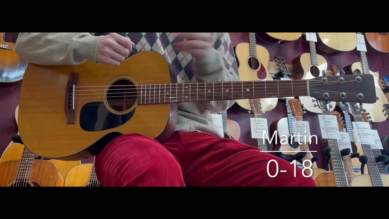 【試奏動画】Martin 0-18     [LASTGUITAR]