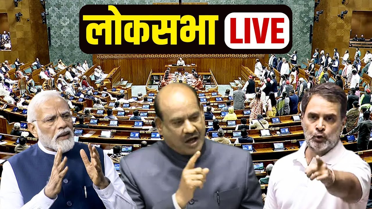 Lok Sabha LIVE: Parliament Budget Session | Rahul Gandhi | India-US Trade Deal | NBT