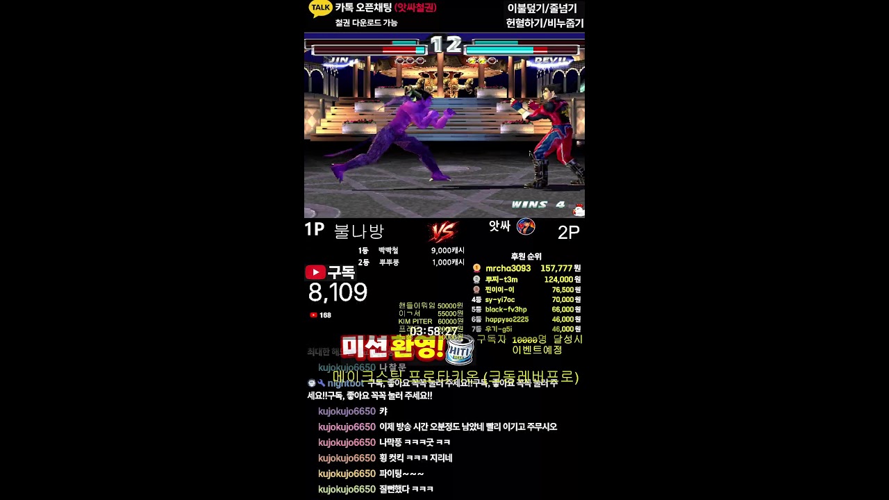 앗싸철권 TEKKEN 라이브방송0216