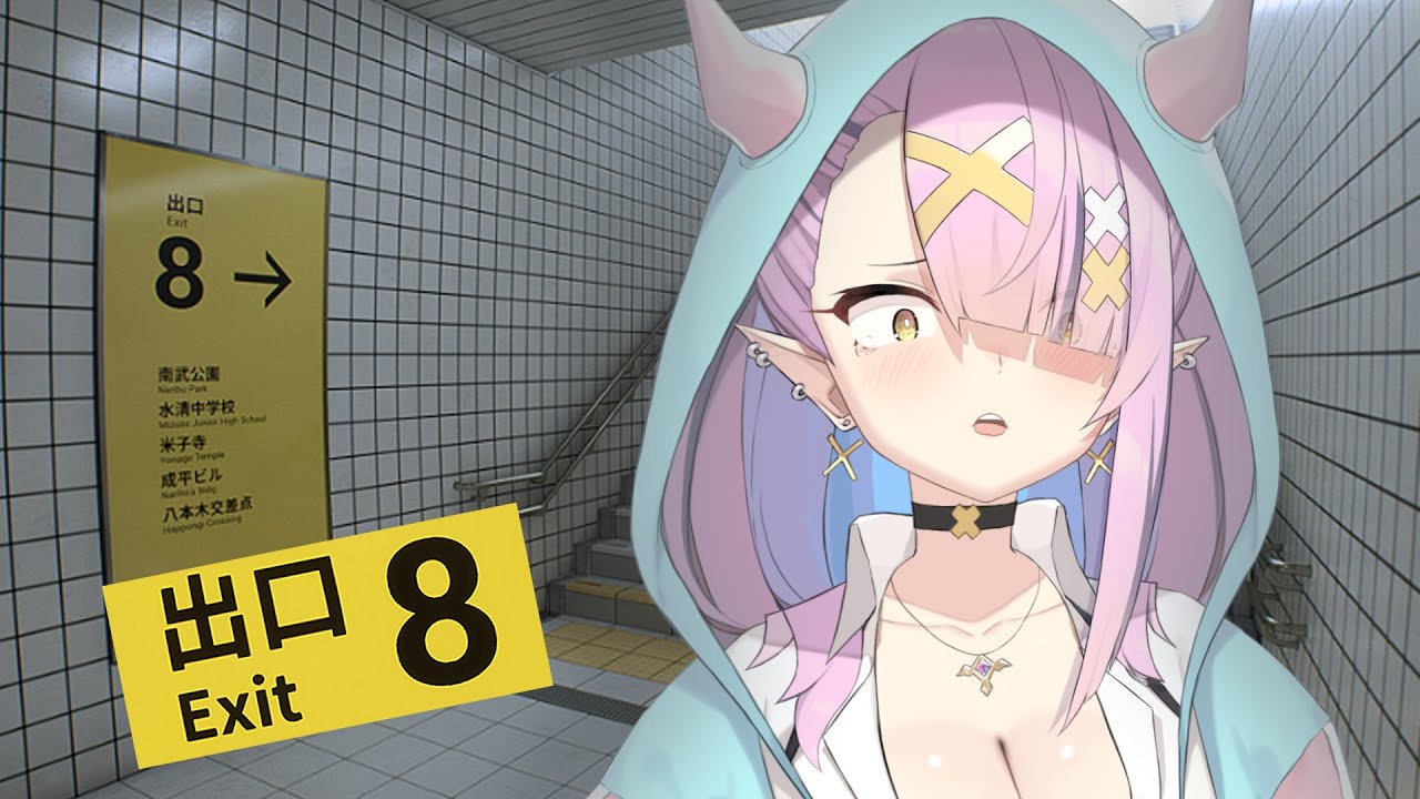 【八號出口】聽說是在尋找0號出口的遊戲【空条千子/Relive】
