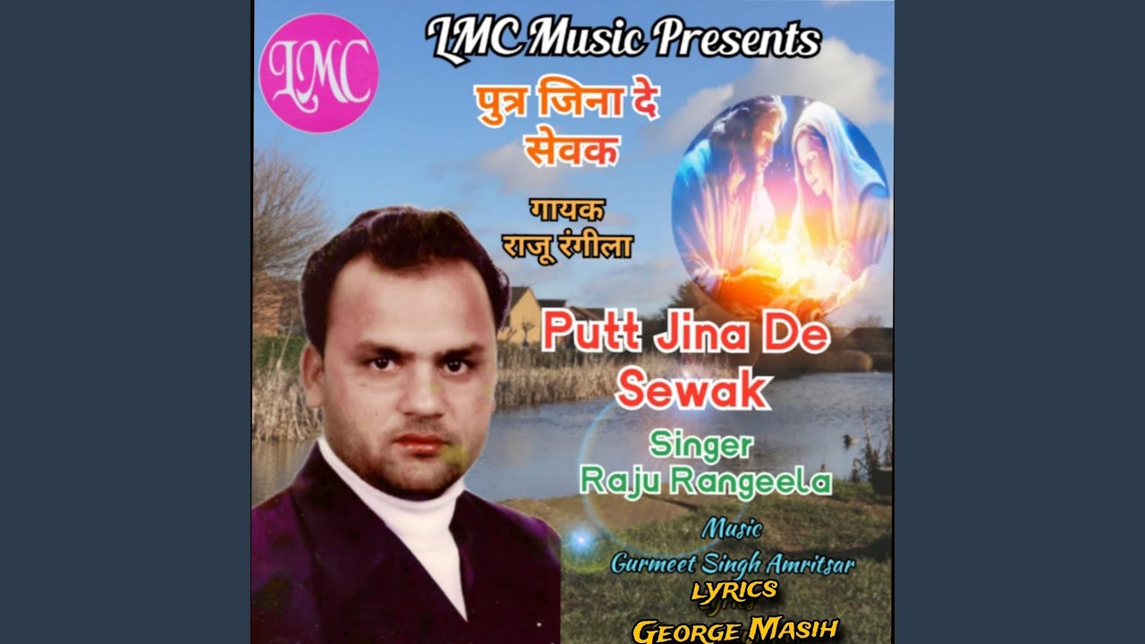 Putt Jina De Sawek