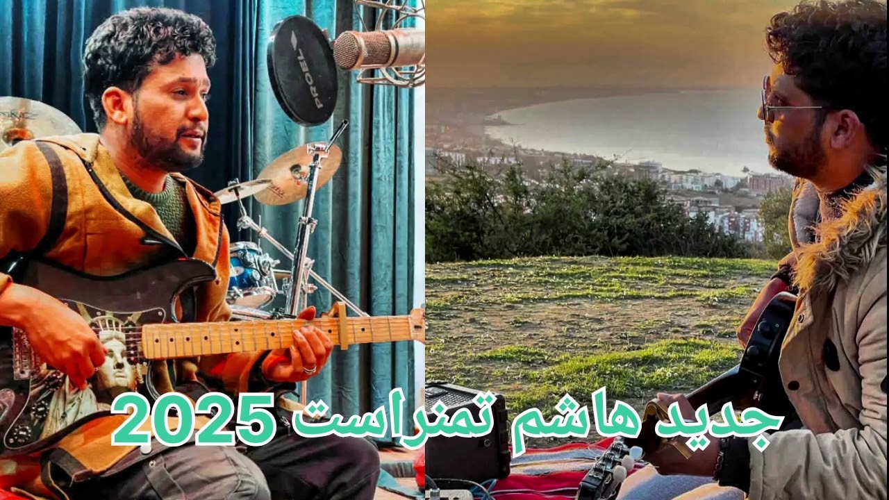 hachem tassili band 2025